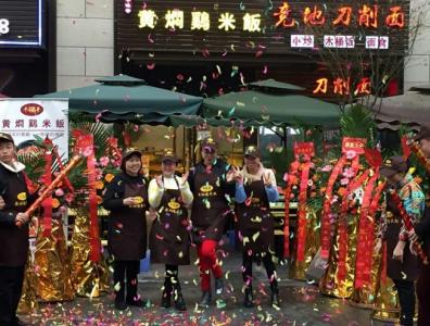 千福尋黃燜雞重慶時(shí)代天街店
